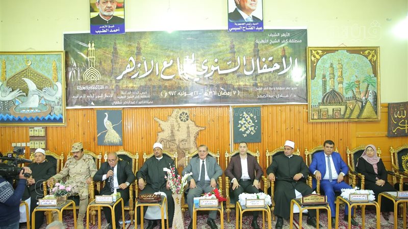 الاحتفال بتأسيس جامع