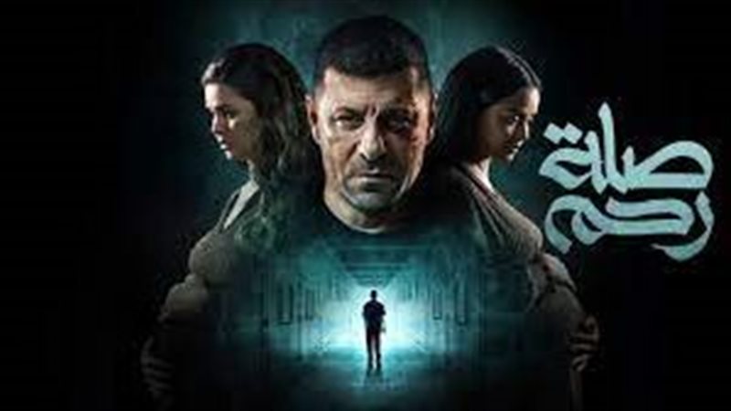 مسلسل صلة رحم، فيتو