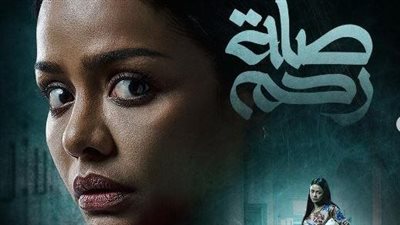 ثبوت حمل أسماء أبو اليزيد في الحلقة ٩ من مسلسل صلة رحم