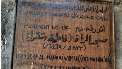 عمره 556 سنة، معلومات لا تعرفها عن المسجد الذي أطلق عليه اسم سيدة روسية