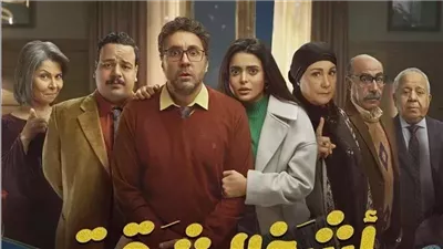 مسلسلات رمضان 2024، أشغال شقة فركش، وهشام ماجد يوجه رسالة