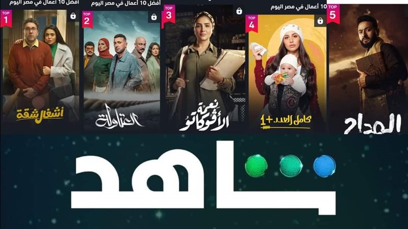 مسلسلات رمضان 2024،