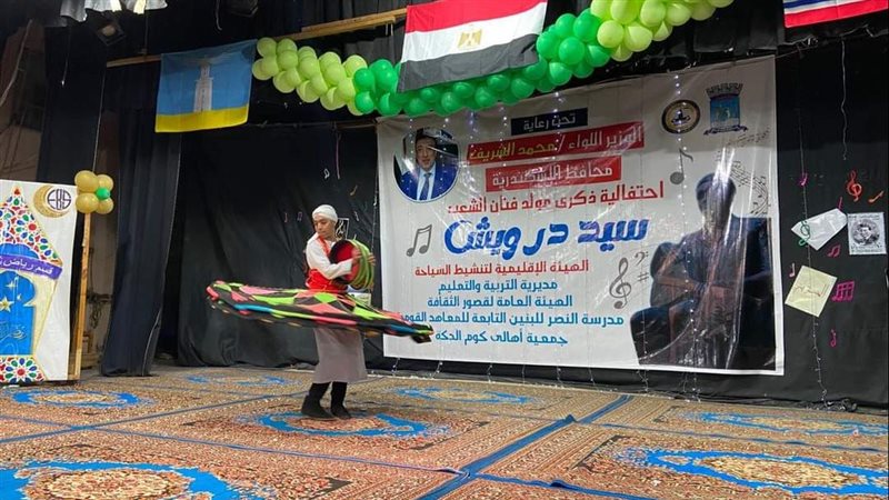 احتفالية سيد درويش،