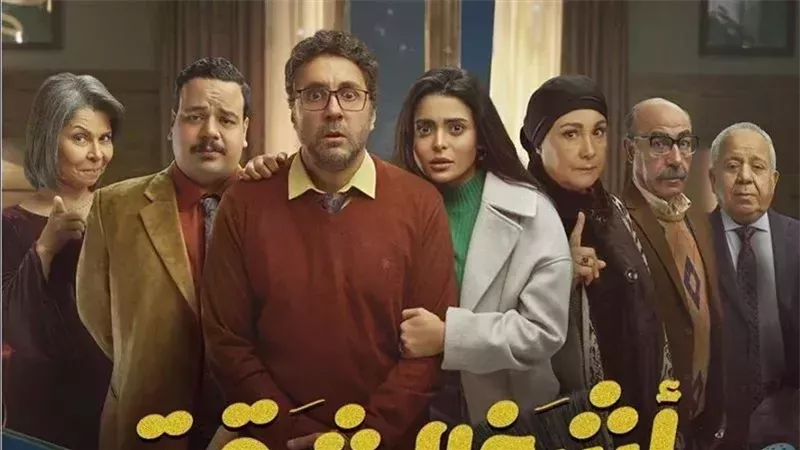 مسلسل أشغال شقة،