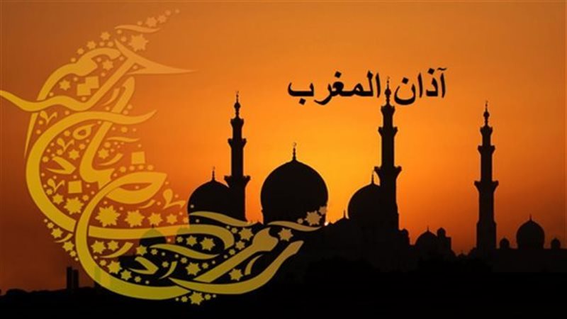موعد أذان المغرب