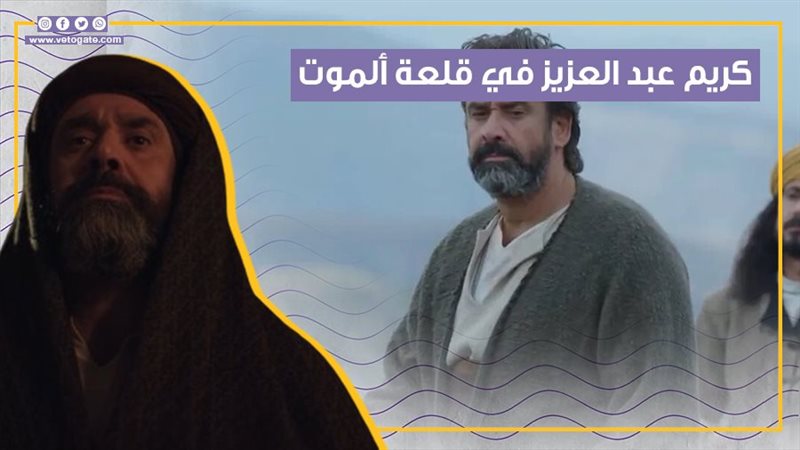 مسلسل الحشاشين، فيتو
