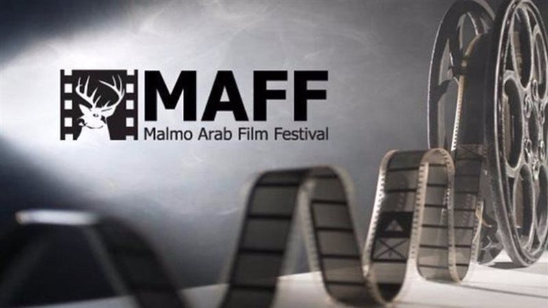 مهرجان مالمو للسينما