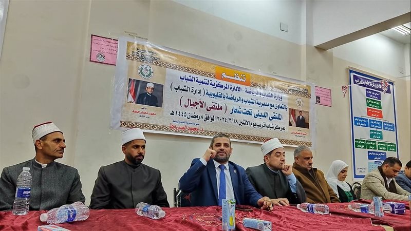  الملتقى الديني بالقليوبية،