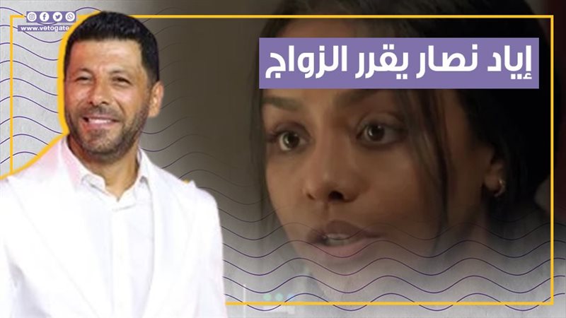 أبطال صلة رحم، فيتو