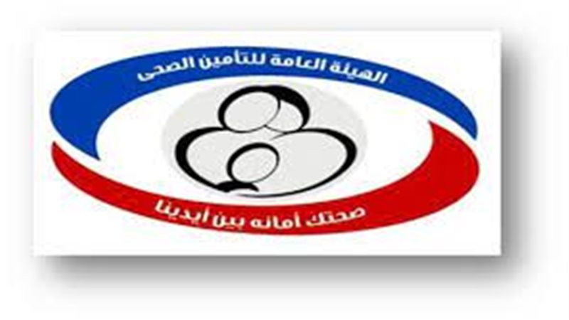 الهيئة العامة للتأمين