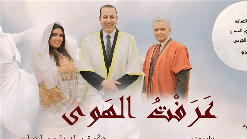 أمسية عرفت الهوى،