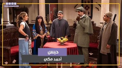 حبس الكبير أوي.. ومربوحة تعيش صدمة قوية فى عاشر الحلقات (فيديوجراف)