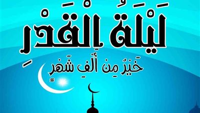 من الذين اختصهم الله تعالى برؤية ليلة القدر من السنة النبوية