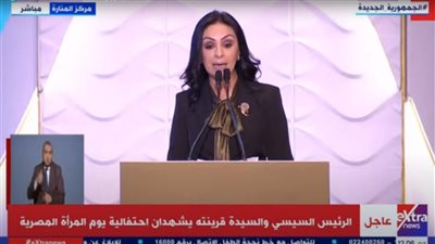 مايا مرسي: 50 تكليفًا رئاسيًا و26 قانونًا وتعديلًا تشريعيًا لتمكين المرأة في عهد السيسي 