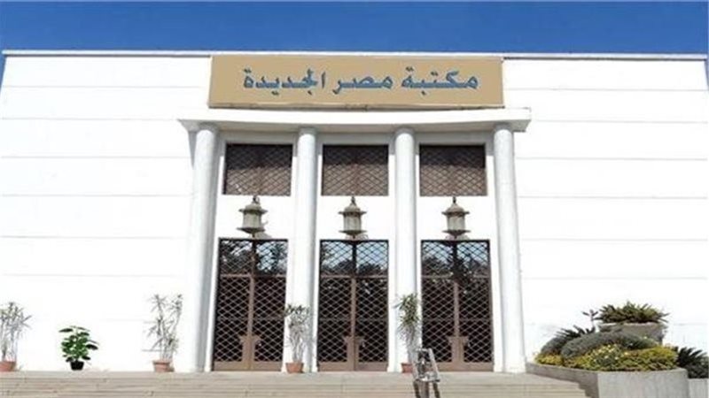مكتبة مصر الجديدة،فيتو