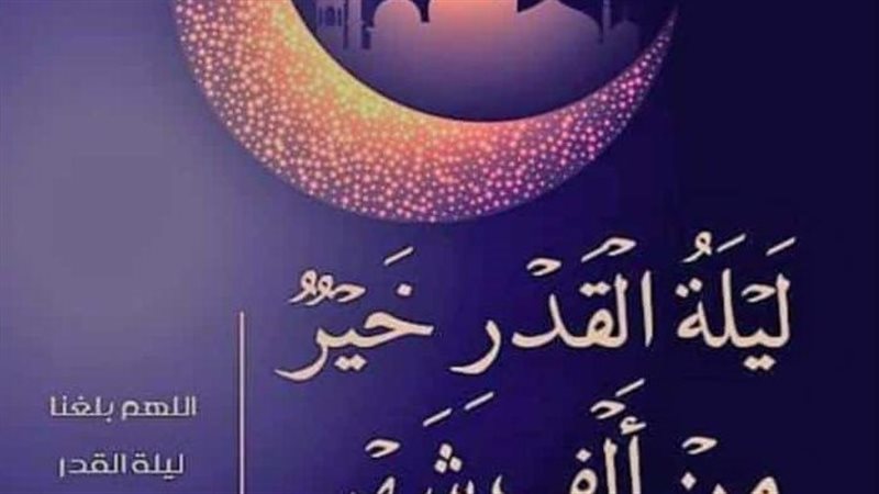  ليلة القدر، فيتو