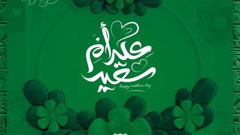 النادي المصري، فيتو