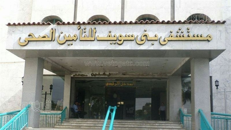التأمين الصحي ببني