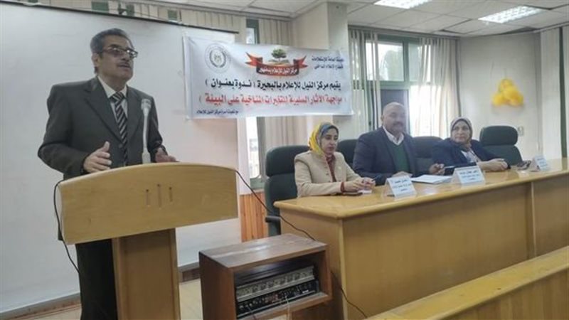 ندوة شئون البيئة