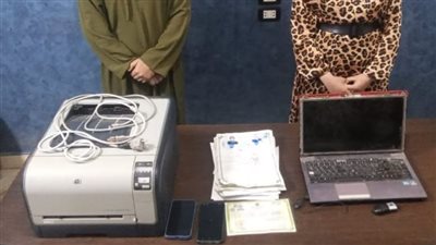 ضبط عاطل وزوجته لتزوير بيانات استمارات الأحوال المدنية في بني سويف 