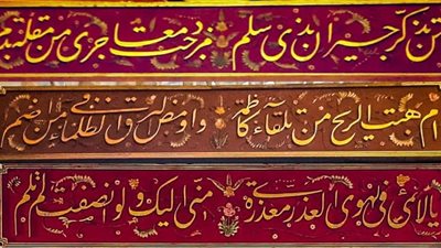 تعرف على نصوص قصيدة البردة المزخرفة بجدران متحف قصر محمد علي