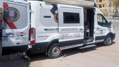 الداخلية توسع في تقديم الخدمات المتنقلة لاستخراج بطاقة الرقم القومي والوثائق 