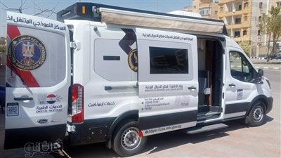 الداخلية تدفع بسيارات سجل مدني متنقلة للقاهرة والقليوبية (صور)