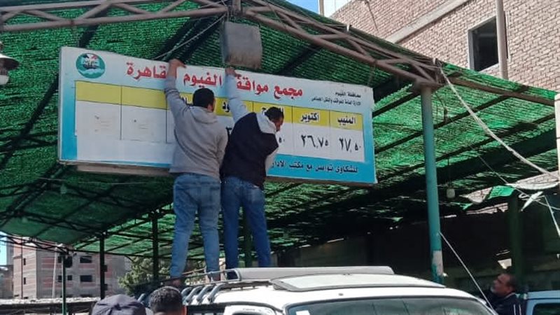 وضع التعريفة الجديدة