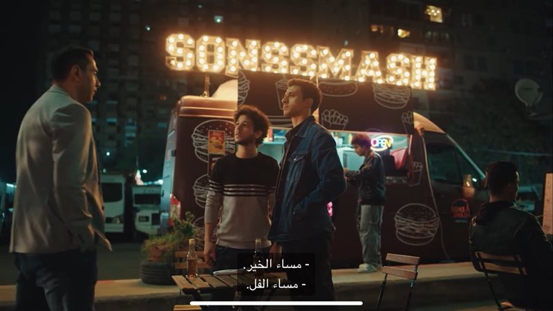 مسلسل مسار إجباري،
