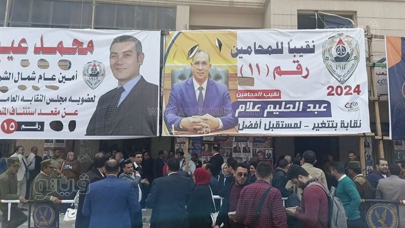 انتخابات نقابة المحامين،