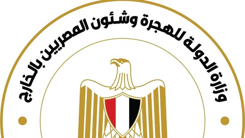 وزارة الهجرة،فيتو
