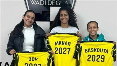 وادي دجلة يتعاقد مع ثلاثي المنتخب الوطني للناشئات