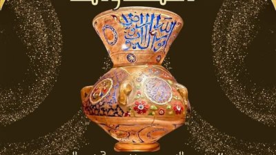 ارتبطت بشهر رمضان، تعرف على بداية ظهور المشكاوات الزجاجية 