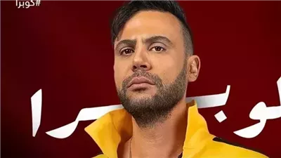 طرح أغنية الجايزة الكبرى لـ بهاء سلطان من مسلسل 