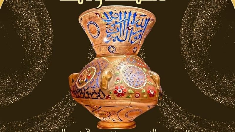 بداية ظهور المشكاوات،فيتو