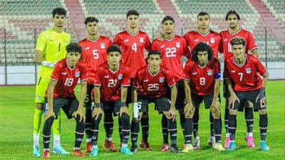 موعد معسكر منتخب الشباب استعدادا لتصفيات أمم إفريقيا