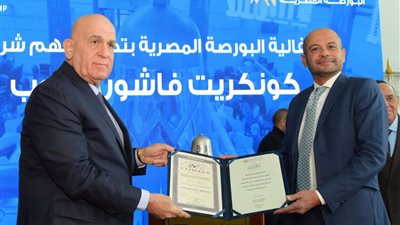 رئيس البورصة يشارك قيادات شركة كونكريت احتفالية قرع الجرس بمناسبة بدء التداول 