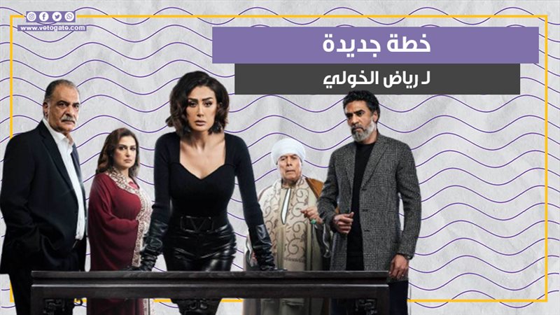 مسلسل صيد العقارب،