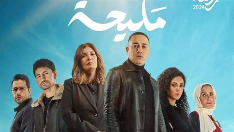 مليحة، فيتو 