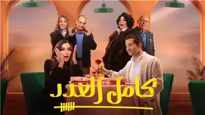 بعد عرضها في مسلسل 