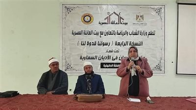 برلمان بني عبيد يشارك في الأمسية الرمضانية بعنوان رسولنا قدوة لنا بإستاد المنصورة 