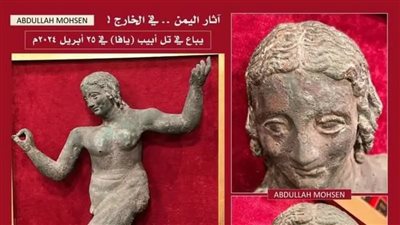 يضم 7 تماثيل نادرة، مزاد في تل أبيب لبيع الآثار المنهوبة من اليمن