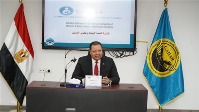 الرقابة الصحية: وضع معايير التميز للمنشآت الصحية صديقة الأم والطفل 