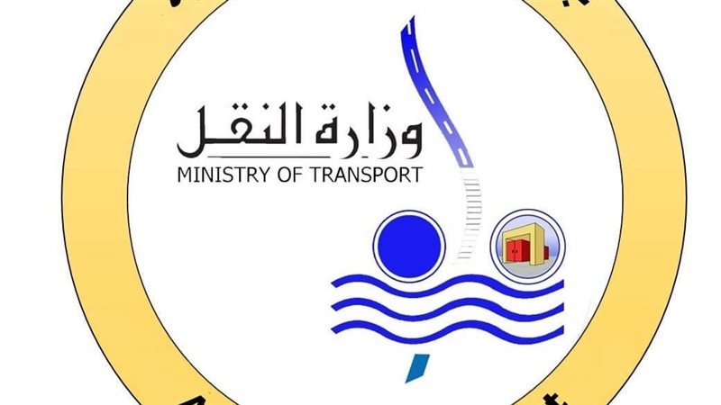 وزارة النقل ؛ فيتو