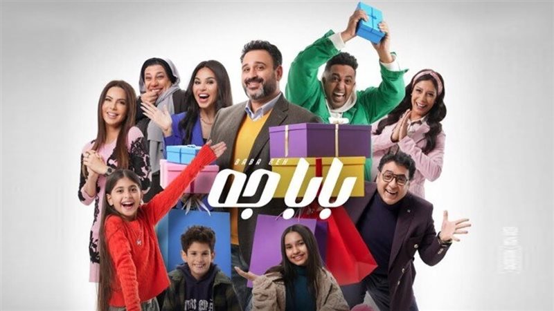 مسلسل بابا جه، فيتو