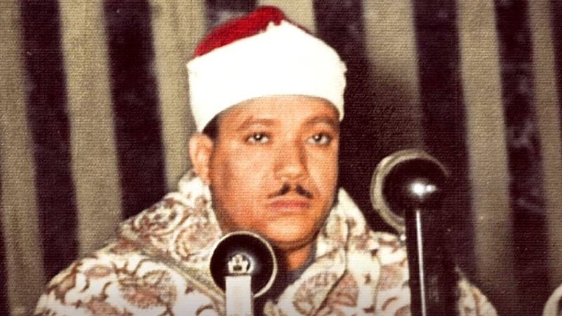عبد الباسط عبد الصمد.فيتو