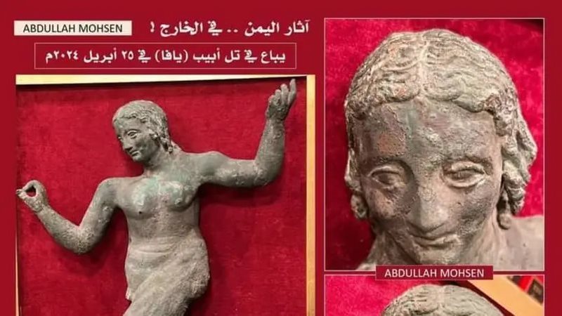 تمثال أثري من اليمن