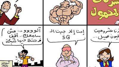 إعلانات شركات المحمول في كاريكاتير فيتو