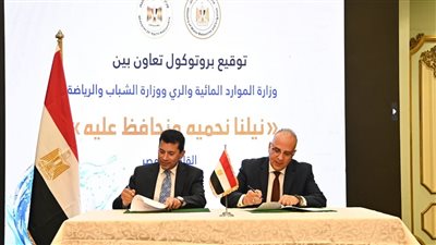 تفاصيل بروتوكول تعاون بين وزارتي الشباب والرياضة والموارد المائية والري