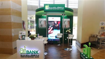 aiBANK ينجح في تحقيق نتائج قوية خلال 2023 ويسجل صافي ربح بقيمة 1.15 مليار جنيه